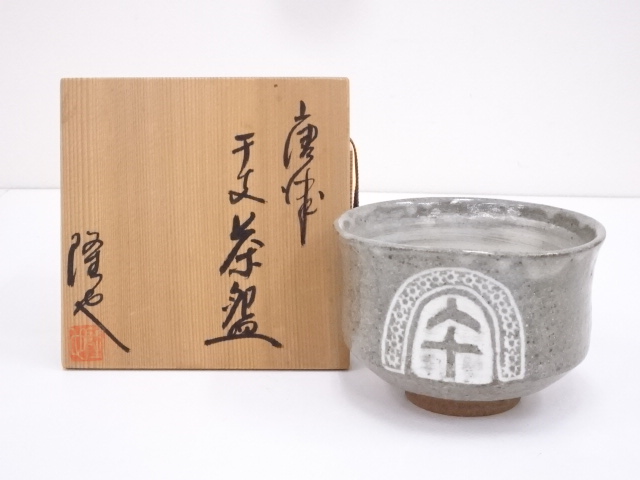JAPANESE TEA CEREMON KARATSU TEA BOWL CHAWAN / 